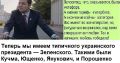 Президент Голобородько умер. Система победила