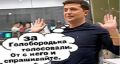 Голобородько выпорол на трибуне Рады Зеленского, который под видом Голобородько стал Зеленским...