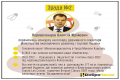 ГВАРДИЯ КУБИВА-ПОРОШЕНКО, на Переверзенцеве негде клейма ставить, извините за штамп, - А.Кочетков