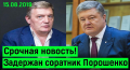 Степан Хмара про черговий корупційний скандал: Ми ж бачили, як і кого призначав попередній президент