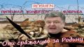 Хотят автокефальной «перемоги»? Пусть п###дют воевать с Путиным. Эти депутатки, членкини и прочие активисты