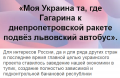 И ВСЁ ЖЕ МЫ РАКЕТНАЯ ДЕРЖАВА, А НЕ БАНАНОВАЯ РЕСПУБЛИКА, - Александр Гончаров