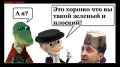 Интересно, что именно Зеленский оспаривает в суде против Пояркова? Его слова "маленькое", "зеленое" или "чмо"?