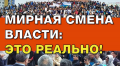 Итоги выборов: власть в Украине сменилась