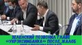 К каждому м@даку не приставишь МВФ, или разве Зеленский не понимает, что он ведет себя безумно? — эксперт. ВИДЕО