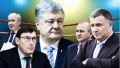 Как Порошенко и Аваков не договорились на "тайной вечере силовиков" в ГПУ, организованной Луценко