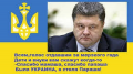 КАК ПОРОШЕНКО ПУТИНА ПЕРЕПЛЮНУЛ