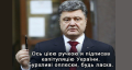 Как Порошенко сдал Украину — Илларионов