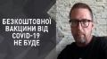 Кирило Тимошенко і його команда ще гарно зароблять на вакцині, як на масках заробили свого часу, - Шарій. ВІДЕО