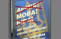 "Когда наступит подходящее время". Решение по Томосу для Украины вновь отложено