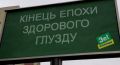 Константин Гринчук: Об иди@тизме и абсурде власти