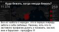 Константин Гринчук: Потому, что бежать "им" некуда! Да, вирус сделал равными, и миллиардера, и бомжа