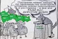 Константин Гринчук: «Про уже прирученных спецов, которые вам расскажут в ФБ, что зло завернутое в фантик, это благо!»