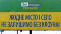 Константин Гринчук: Вот кому сейчас еще не понятно, что после года правления клоунов, народ больше их не выберет