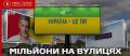 Кто больше вложил в преждевременную избирательную агитацию: шокирующие результаты исследования. ВИДЕО