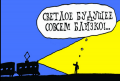 КТО БУДЕТ ОТВЕЧАТЬ? – СМОЛИЙ С МАРКАРОВОЙ? А ГОНТАРЕВА С ЯРЕСЬКО РАЗВЕ УЖЕ ОТВЕТИЛИ?