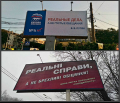 Все уже насладились "чисто реальными" бордами Порошенко? Ну так знайте - это калька с кампании Единой России и Путина "Партия - реальных дел"