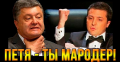 Кто кого «съедает»: почему рейтинг "СН" Зеленского растет, а у "ПЕС" Порошенко падает — политолог