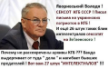 Кто вся эта шобла безвестных "интеллигентов"? Порошенко, как всегда, вместо авторитетов нации подсунул "левых" чертей из своего холуятника...