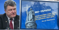 Курс Порошенко — «это идиотизм в самой своей основе», — военный эксперт