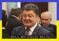 Латынина рассказала, как Порошенко бесстыже врал ей про «венский сговор»