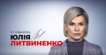 Литвиненко может конкурировать с Ганапольским за премию «Проститутка 3-го тысячелетия»