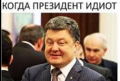 Лиза Богуцкая: Впервые вижу такого откровенного идиота. Честно. Тем более, на президентском посту