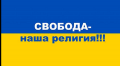 Если мы не уничтожим Систему- она сотрет нас. Недожали мы их. Они дожимают нас. - Лиза Богуцкая