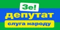 Лиза Богуцкая: Это касается всех "слуг народа"