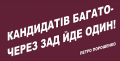 Лиза Богуцкая: Мне порошенко не Президент