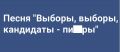 Ляшко, упитанный Богдан и хранители сетки. Кто пойдет на выборы в Раду по округу погибшего нардепа Давиденко