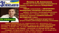 Людмила Танченко: .......ДЕРЖИСЬ, Володя!!! ...