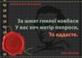 Макс Бужанский: Экспертная шваль, это уж совсем мерзкая гниль. Мать родную продадут. Дно народа