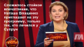 Макс Бужанский: Они никого не слышат.  И кричат так, чтобы не слышать.  Им нечего сказать, и страшно