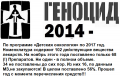 Международные закупки лекарств (продленные на 2019 год), как элемент геноцида украинского народа