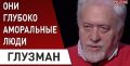 Мы боимся их трогать! Глузман - о борьбе с Супрун, почему нет посадок, о главной трагедии Зеленского