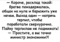 Михаил Чаплыга: Доить будут вас посполитые, а ярдики в офшорах покушают льгот...