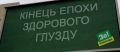 Михаил Чаплыга: эпоха ЗЕ-скотства...