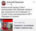 Михаил Чаплыга: Или вы не знали, что СБУ крышует всю эту титушню в вышиванках?