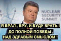 Михаил Чаплыга: НОРМАНДЦЫ прозрели от брехни Порошенко... социологи тоже )))