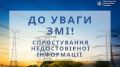 Министерство энергетики опровергло слухи в СМИ о повышении цен на электроэнергию для населения