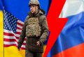 Московско-вашингтонская война и ее украинский фронт