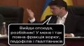 МУКИ РОЖДЕНИЯ ПРАВЯЩЕЙ ПАРТИИ