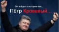 Начала всплывать правда об Иловайском котле. «Порошенко светит пожизненное заключение, он — дьявол, а не человек», — военные