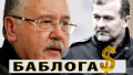 Надо же, Гриценко очень раздраженно реагирует на вопросы про Балогу. Видео