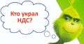 Налог на добавленную жадность. Почему налоговой нужен не только новый руководитель, но и встряска