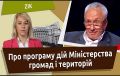 Нардеп Алексей Кучеренко обвинил министра Бабак в шулерстве и написал заявление спикеру Разумкову