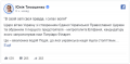 «Народ Украины никогда не забудет»: Юлия Тимошенко поздравила Филарета с победой