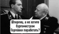 Наташа Влащенко: Ну допустим, горловский мэр - разведчик. Но зачем надо было агента-то палить?