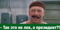 Не лох, говоришь? Президент Зеленский медленно, но верно попадает в ту же западню, что и Янукович